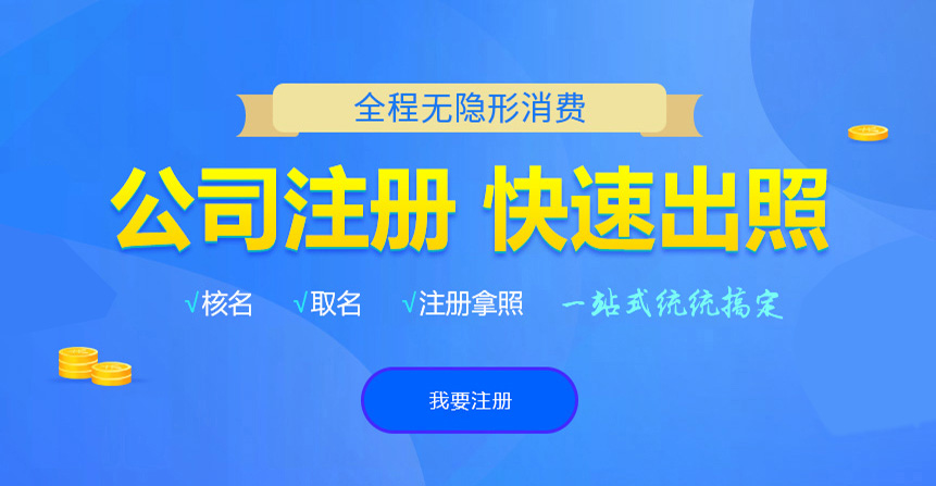 通州悦旭注册公司网