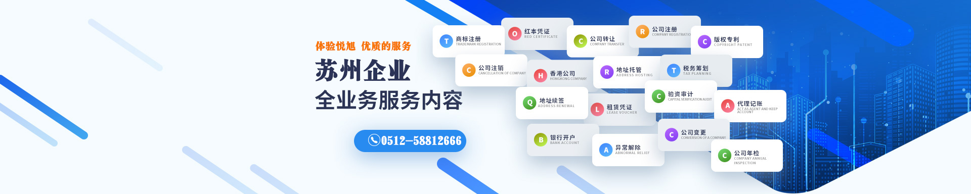 通州悦旭注册公司网